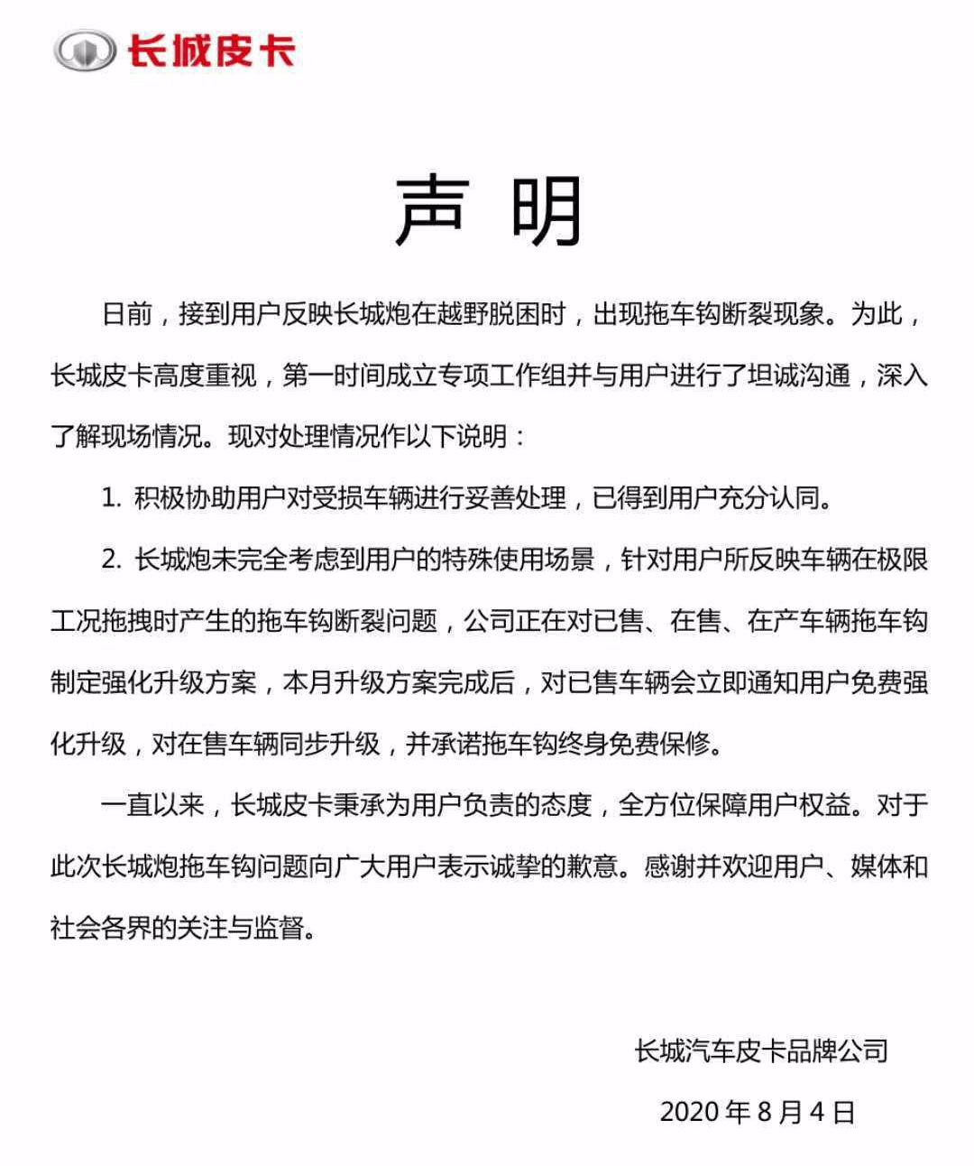 Great Wall, Gun, Haval, Haval H9, Toyota