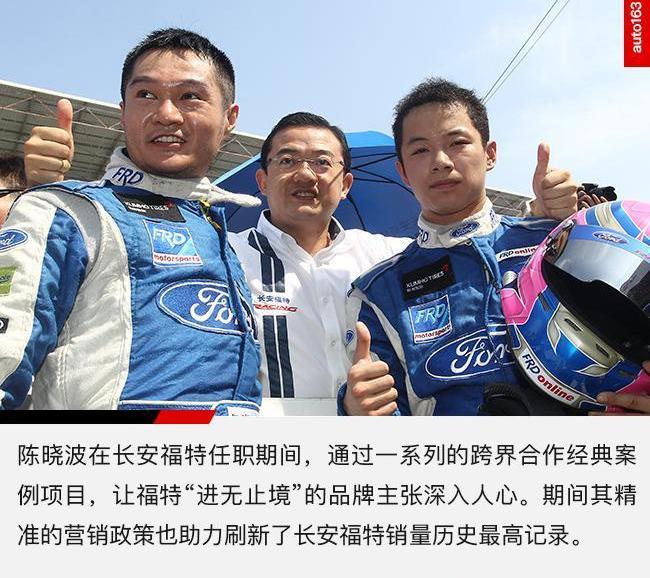 Ford, Chang 'an, Dongfeng, DS, Han