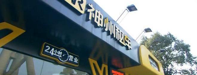 Tesla, Nezha v, BMW, Tucki, Beijing