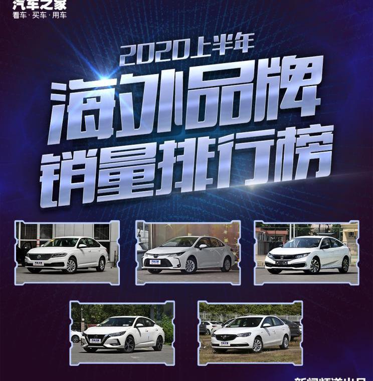 Toyota, Honda, Buick, Volkswagen, Nissan