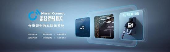 Nissan, Dongfeng, Sylphy, Tiida, Remote