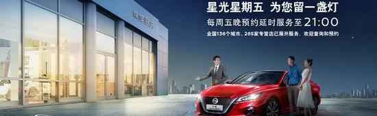 Nissan, Dongfeng, Sylphy, Tiida, Remote