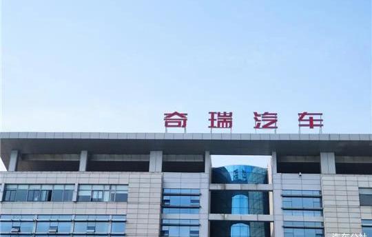 Chery, Jietu, Xingtu, Kaiyi, Chery New Energy