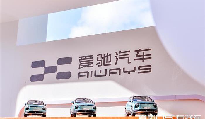 Aichi, Weilai, Hechuang, Tucki, Dongfeng