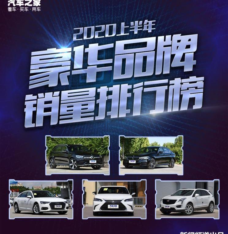 BMW, Mercedes-Benz, Audi, Cadillac, Lexus