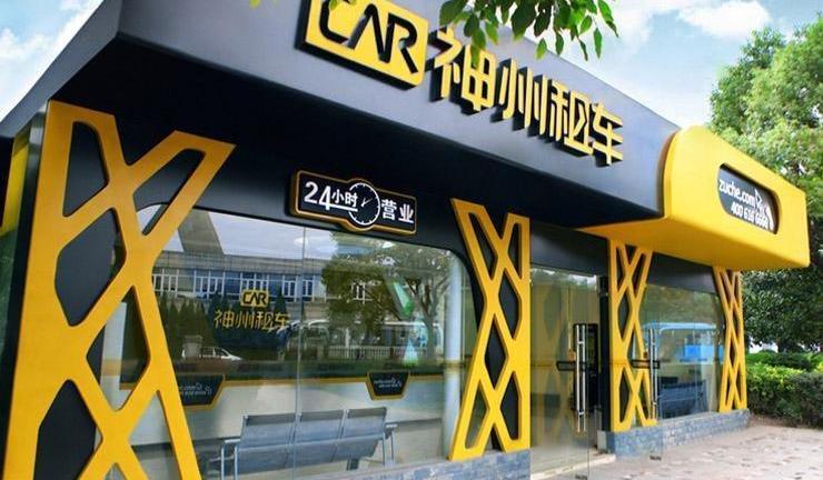 shenzhou, Beijing, Beijing automobile