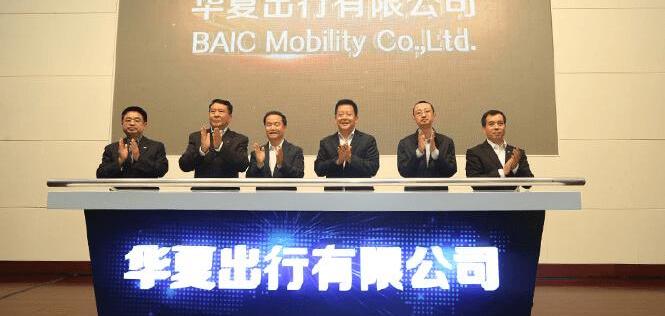 shenzhou, Beijing, Beijing automobile