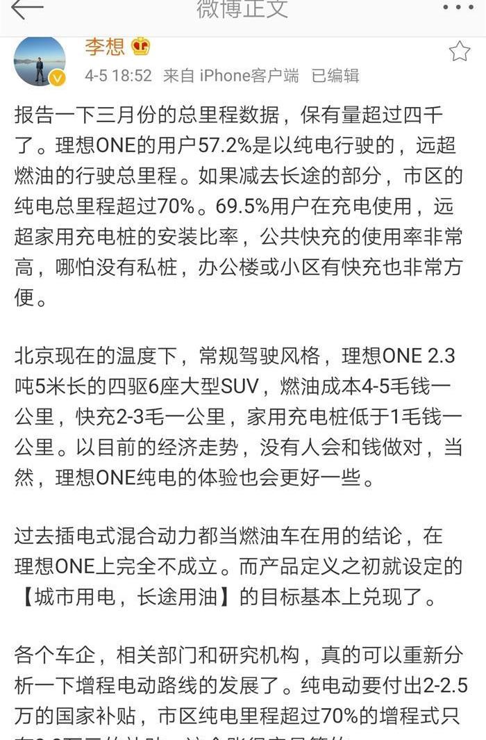 Li ONE, LI, Weilai, Beijingand Tucki