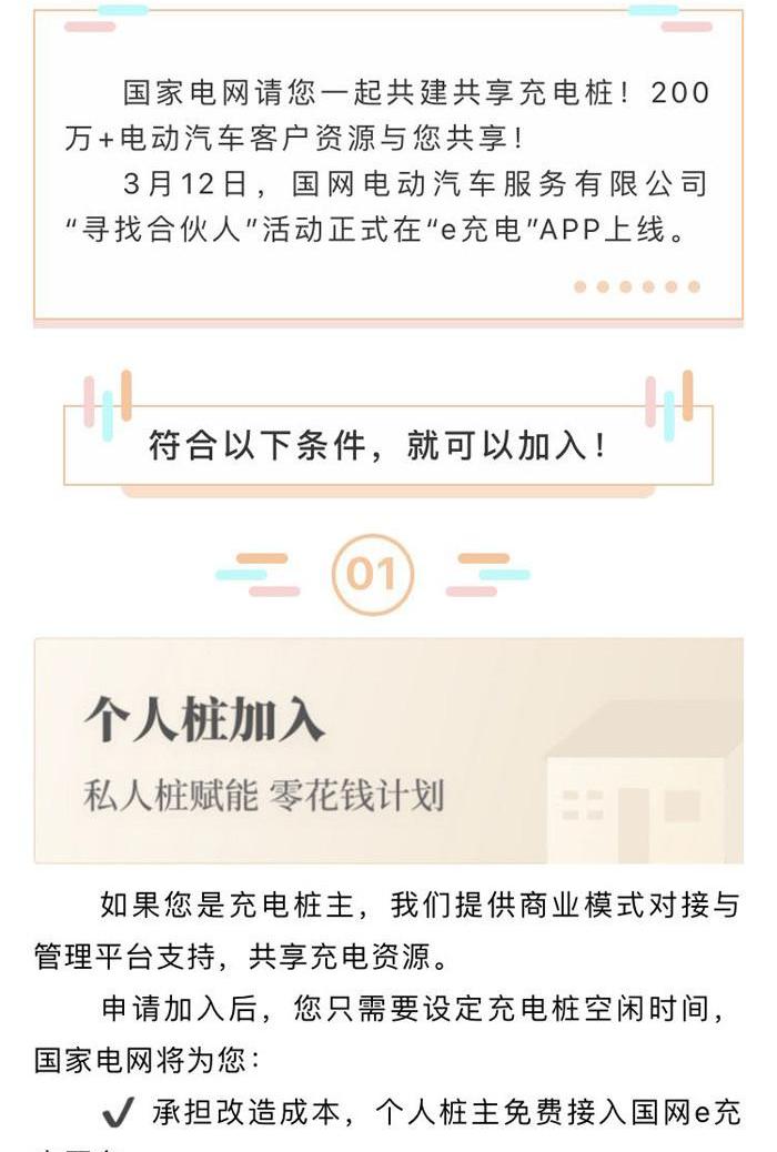 北京,愛馳