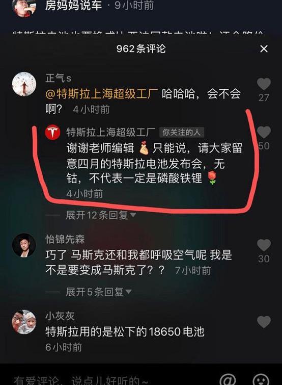 Tesla, Honda, Han, Dongfeng, Beijing