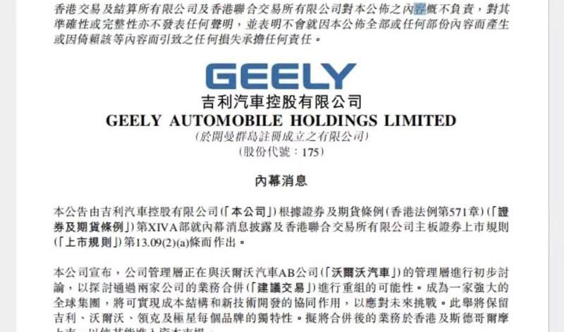 Volvo, FAW, Toyota, Subaru and Geely Automobile