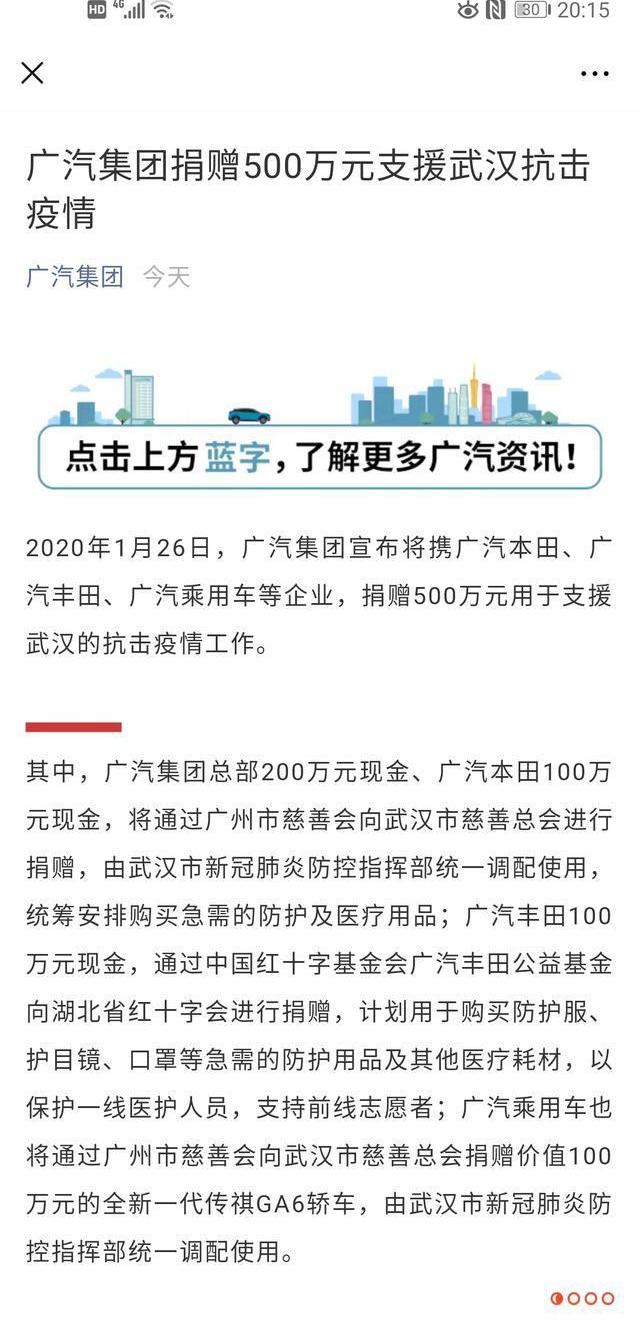 Han, BMW, China, Guangzhou Automobile Group, Dongfeng