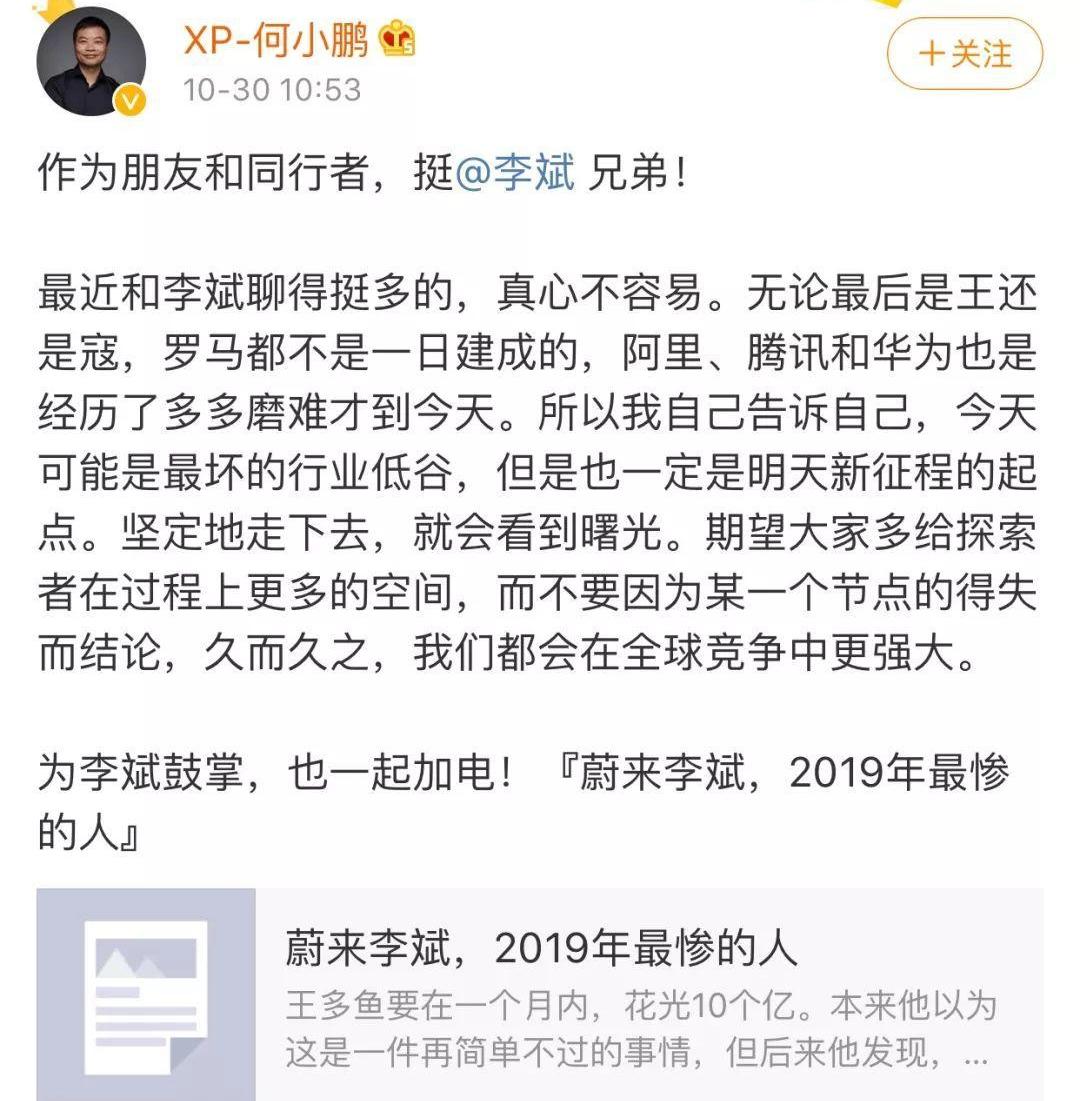 Weilai, Tesla, Tucki, LI, Aichi