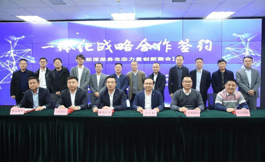 哪吒汽車,合創,理念,哪吒U