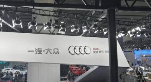 FAW, Volkswagen, Audi, Hongqi