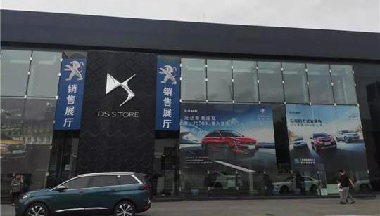 Chang 'an, DS, Peugeot, Citroen