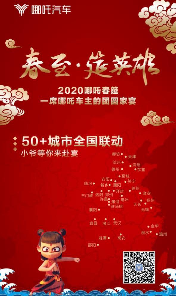 Nezha automobile, concept, Nezha u