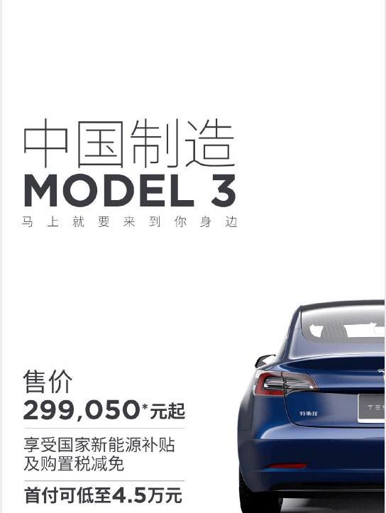Model 3, Tesla 