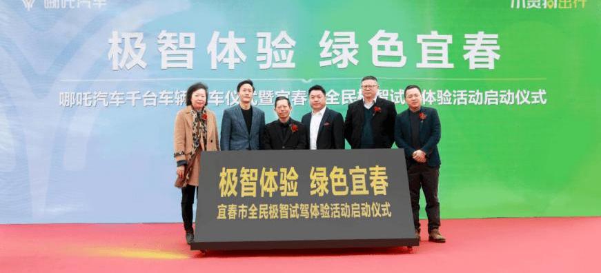 Nezha automobile, Volkswagen, concept