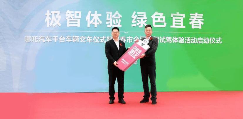 Nezha automobile, Volkswagen, concept