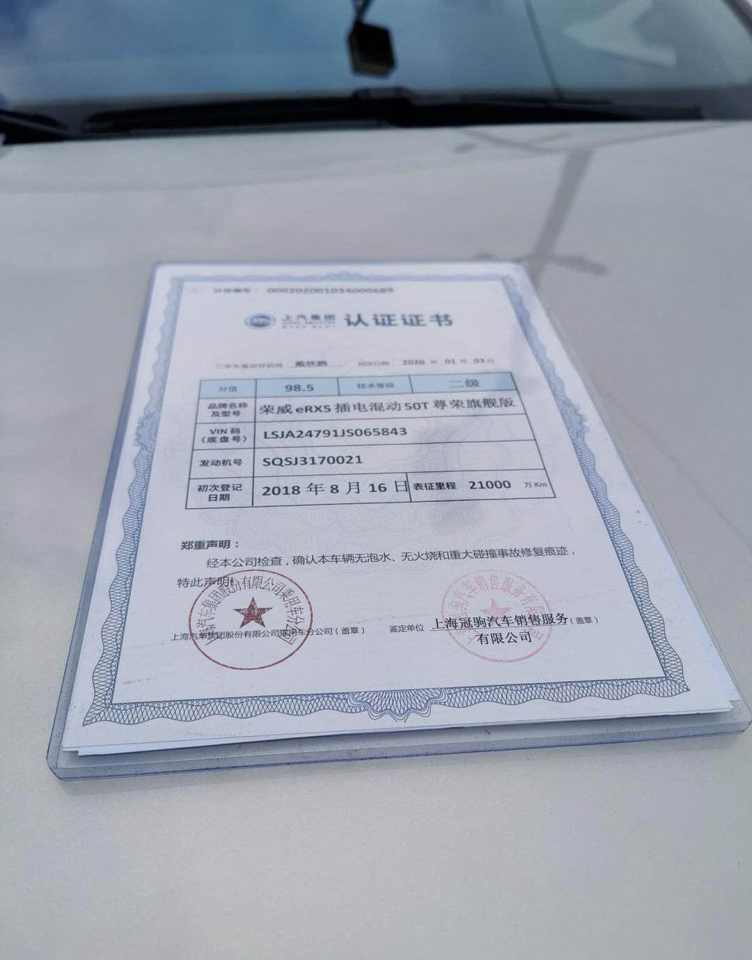 roewe, roewe i5, roewe eRX5, roewe rx3