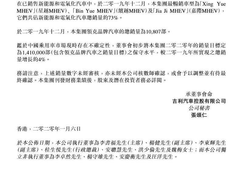 Geely Automobile, Jiaji and Binyue