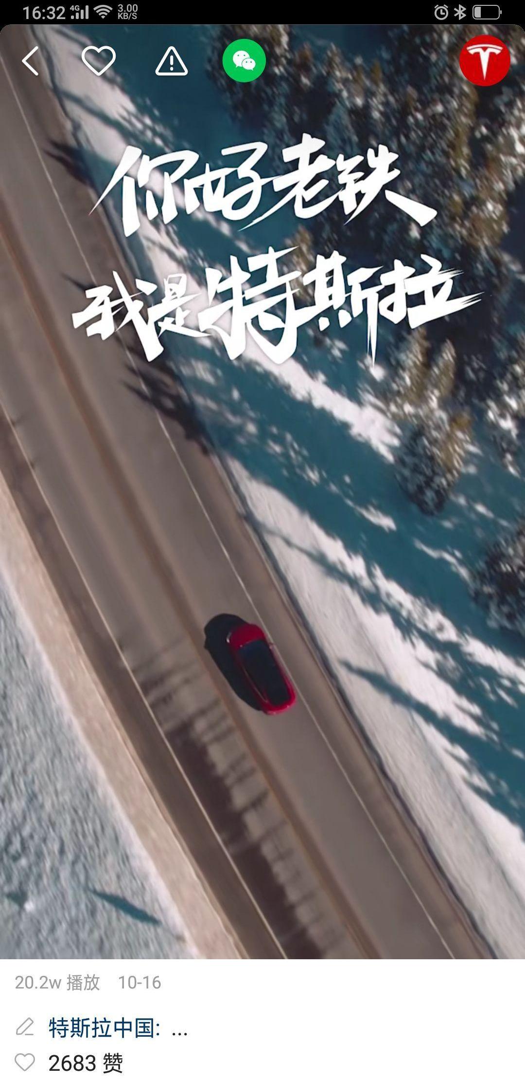 特斯拉,豐田,法拉利,北京,榮威