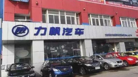 Lifan Auto, BMW, BYD, Volkswagen, Han