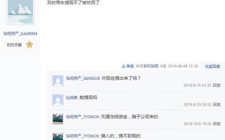 Guojin automobile, found