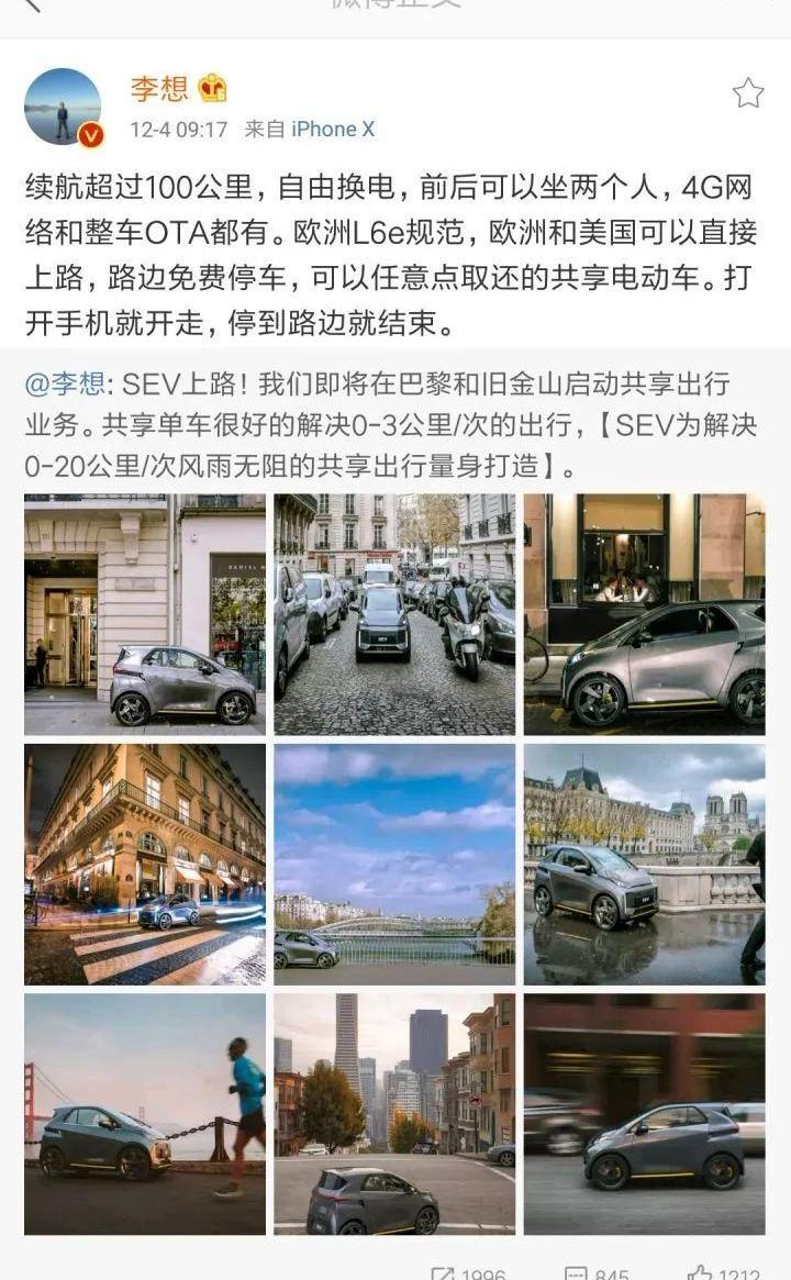 Tesla, Model S, Li ONE, Dongfeng, concept