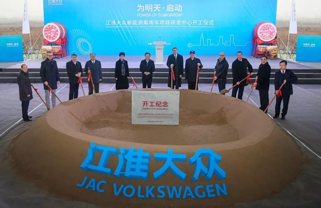 jianghuai, Volkswagen, weilai, cannon, concept