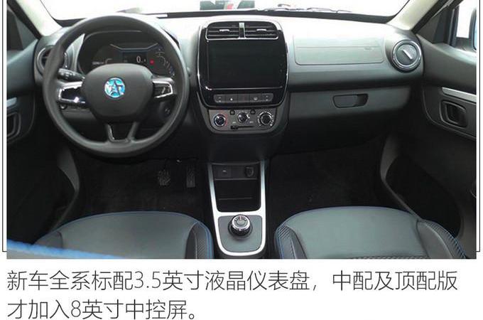 Qichen, Dongfeng, Nissan, Euler, Qichen E30