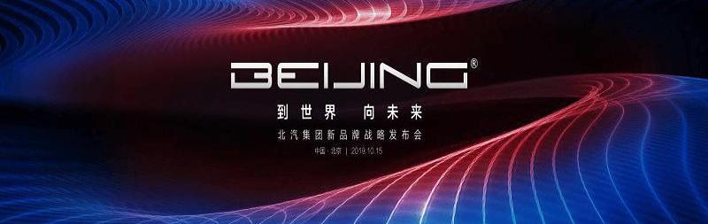 Century, Beijing