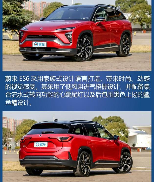 Weilai, Tucki, Tucki G3, Weimar EX5, Weilai ES6