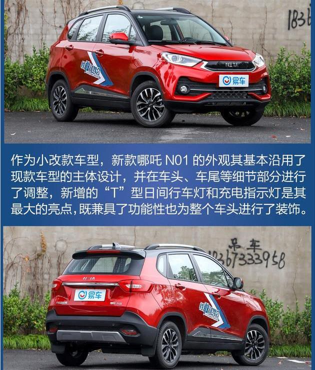 Weilai, Tucki, Tucki G3, Weimar EX5, Weilai ES6