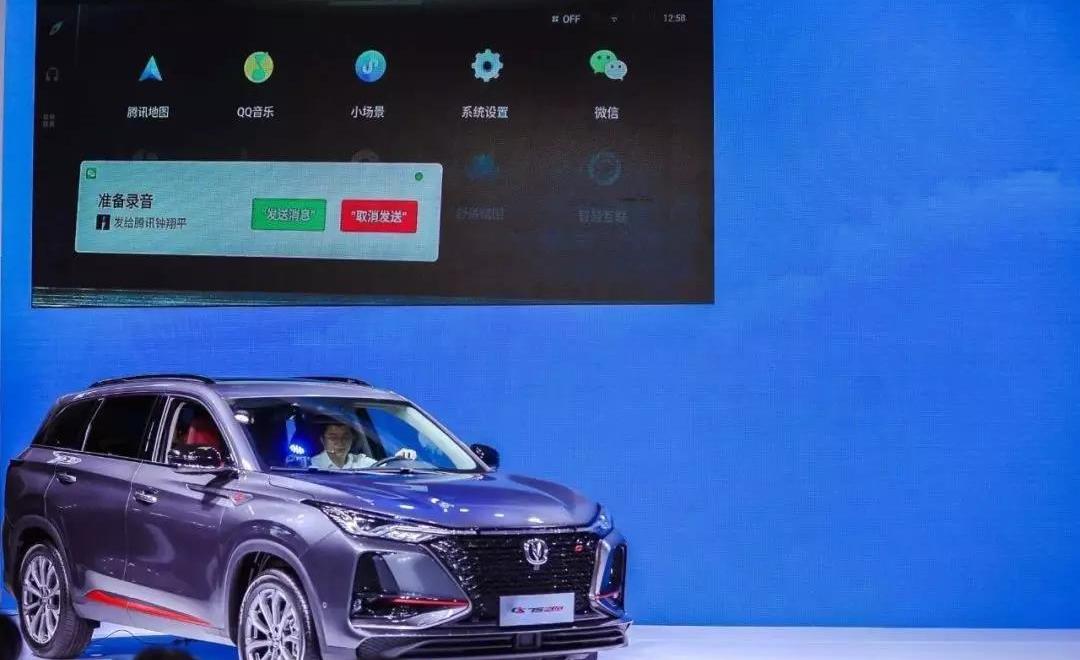 Chang 'an, BMW, Discovery, Co-creation, Great Wall