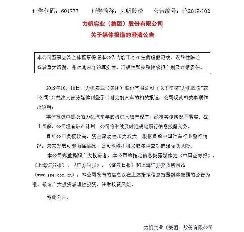 Zotye, Lifan Automobile, Chang 'an, Guangzhou Automobile Group, Great Wall