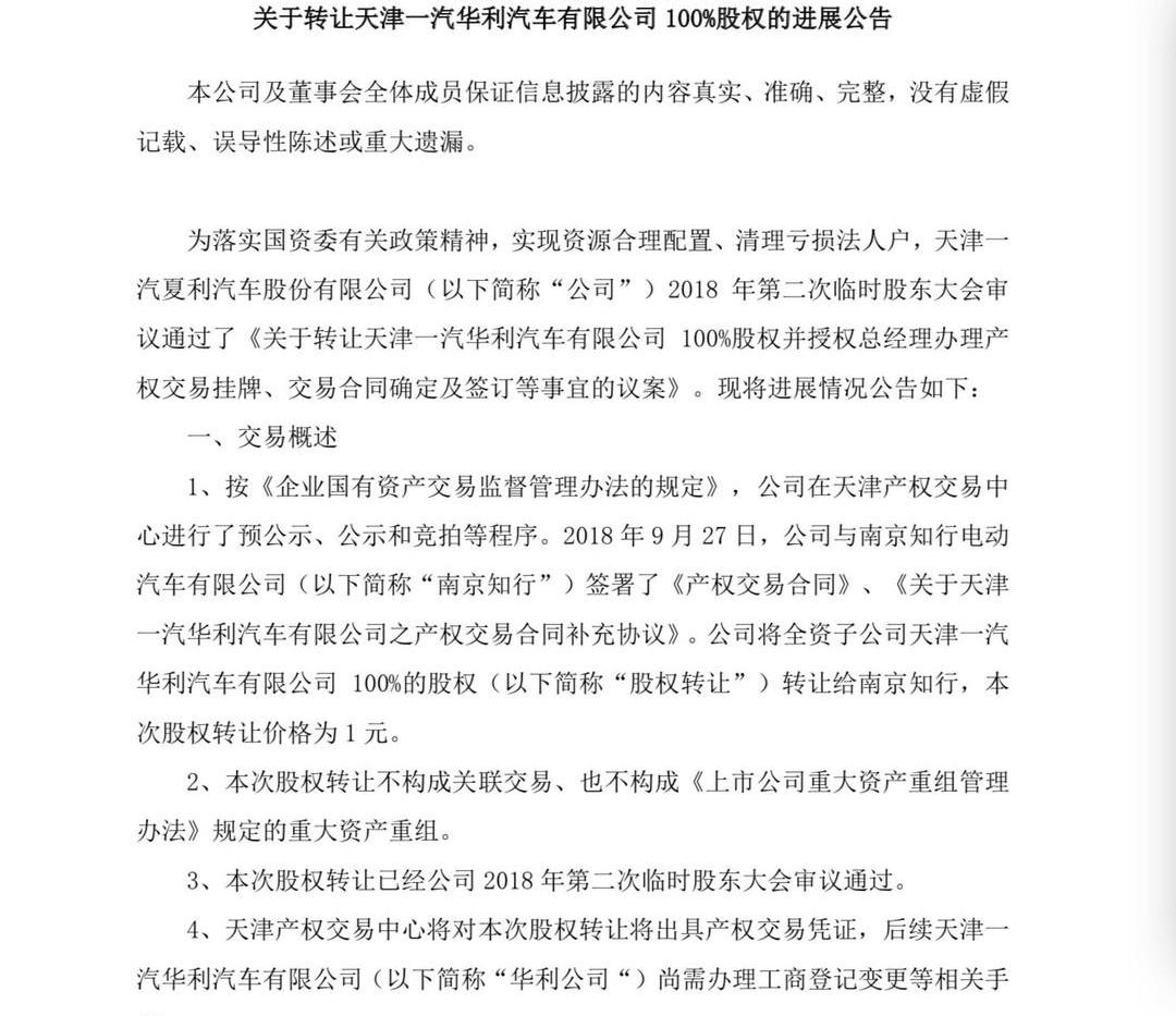 faw, BMW, hechuang, England and finidi