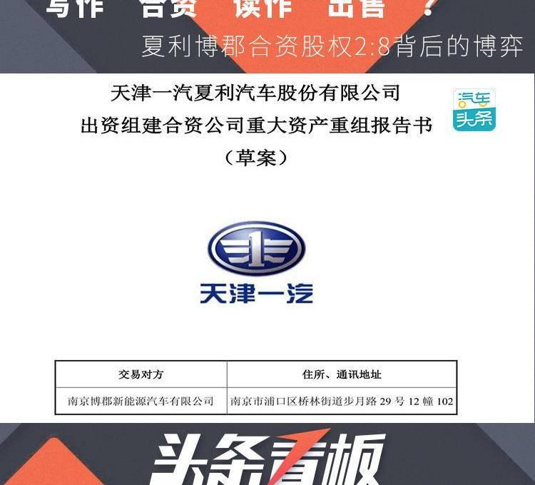 FAW, faw liberation, Chang 'an, Pentium, Toyota