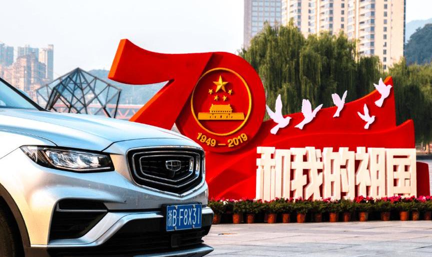 Bo Yue, Geely Automobile, Southeast, Lotus, Man