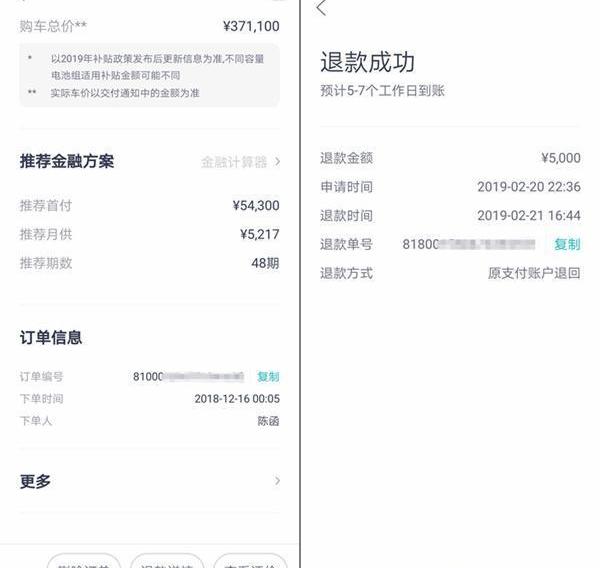 Weilai, Weilai ES6, Tucki, Dongfeng, discovered