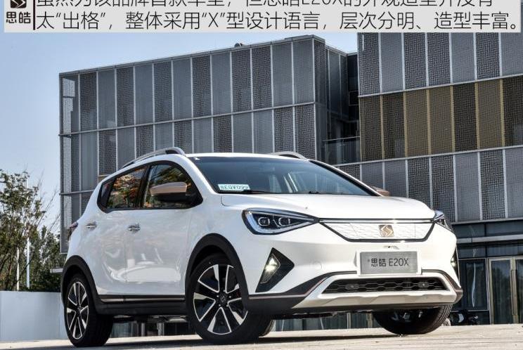 思皓,大眾,北京,江淮