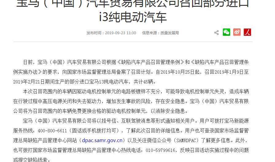 BMW, BMW i3, Discovery, Rolls Royce, mini