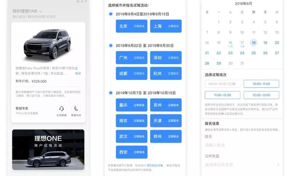 理想汽車,理想ONE,北京,漢