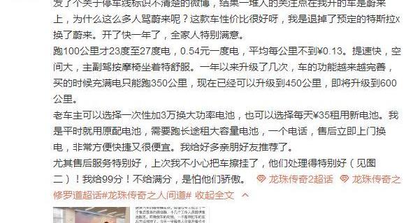 Weilai, Weilai ES8, Beijing, Co creation, Discovery