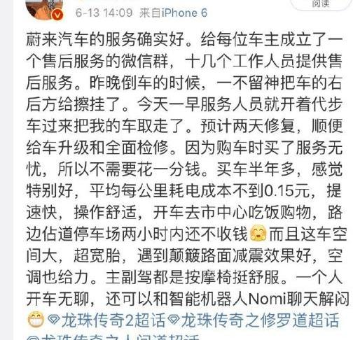 Weilai, Weilai ES8, Beijing, Co creation, Discovery