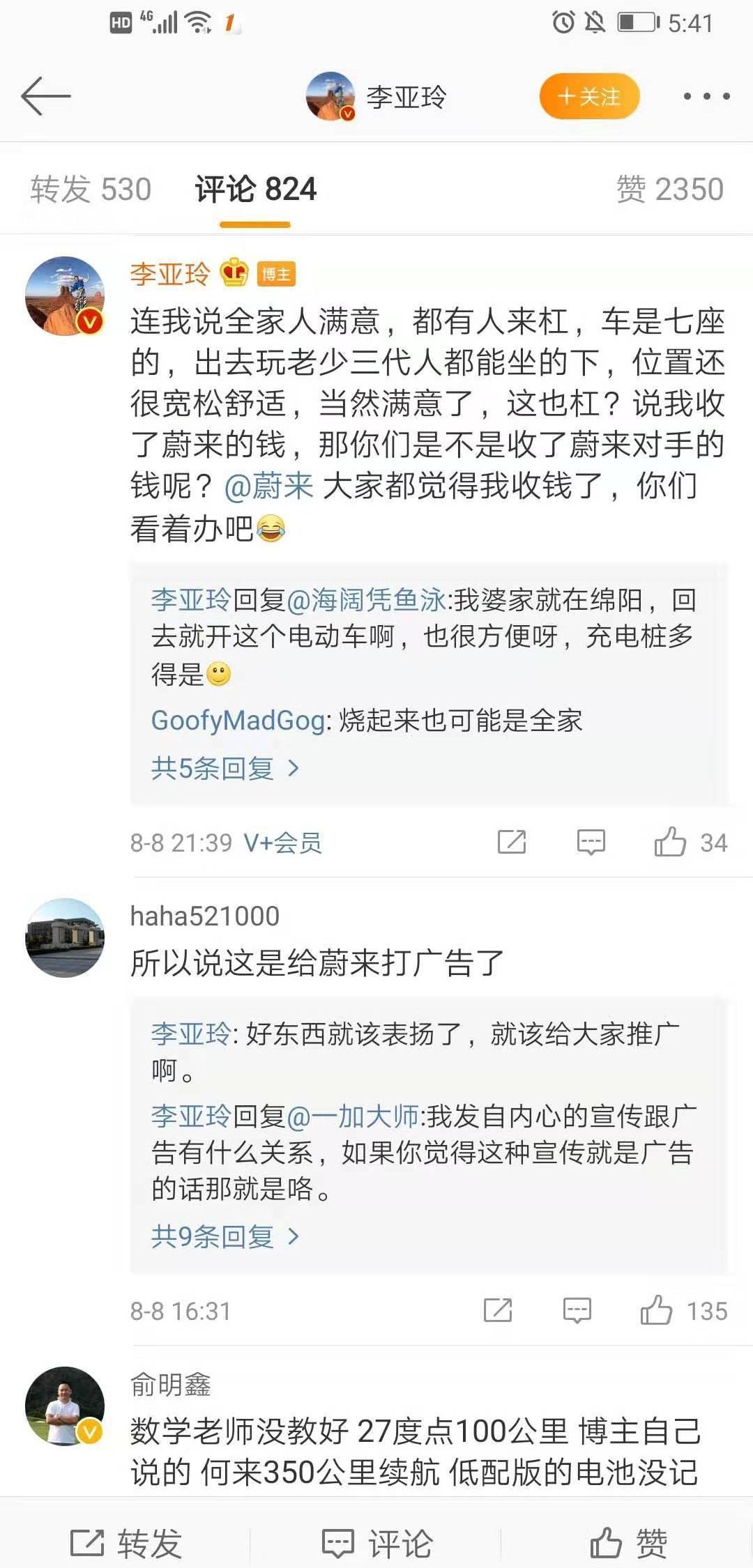 Weilai, Weilai ES8, Beijing, Co creation, Discovery