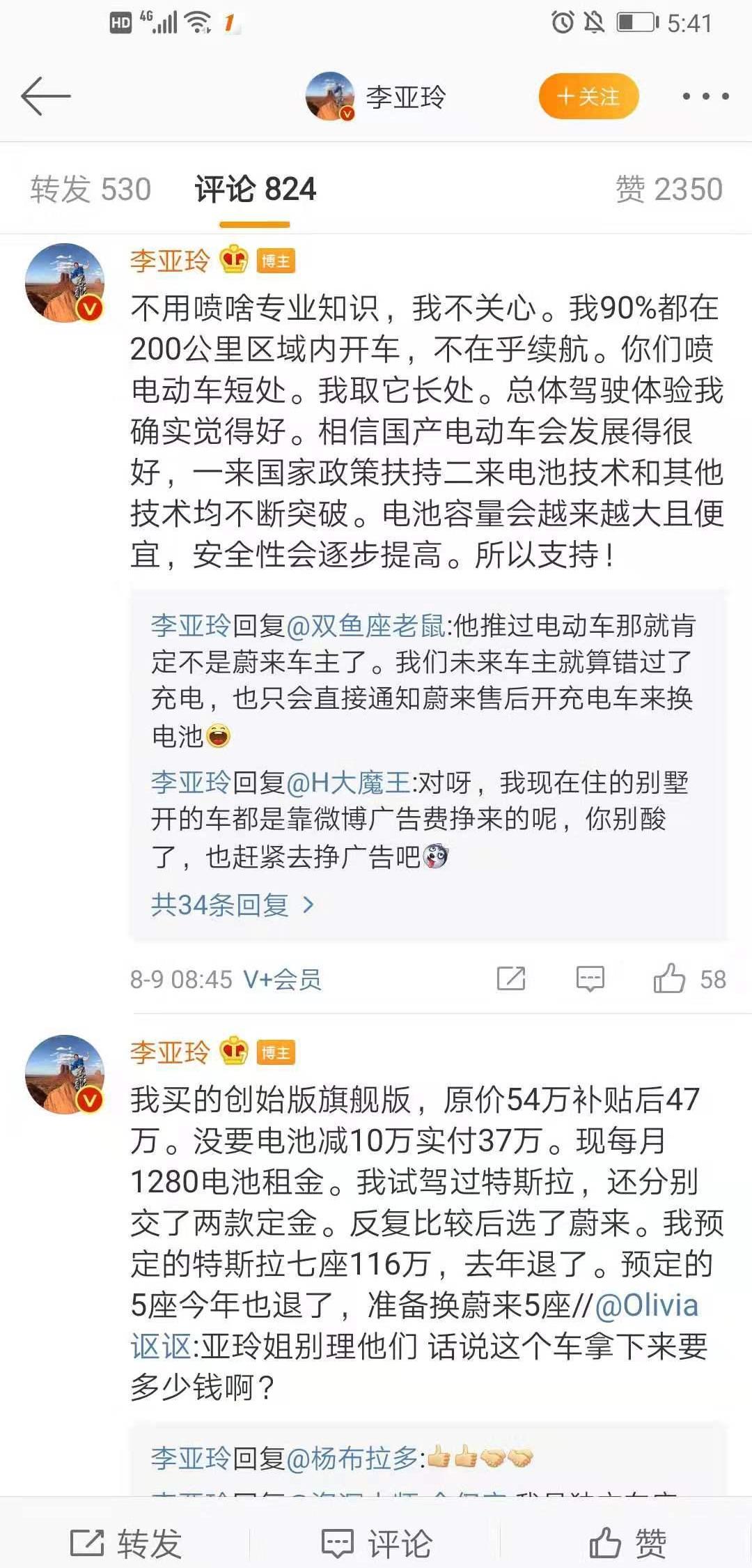 Weilai, Weilai ES8, Beijing, Co creation, Discovery