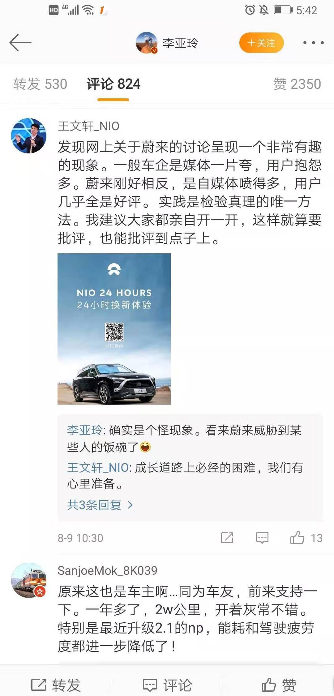 Weilai, Weilai ES8, Beijing, Co creation, Discovery