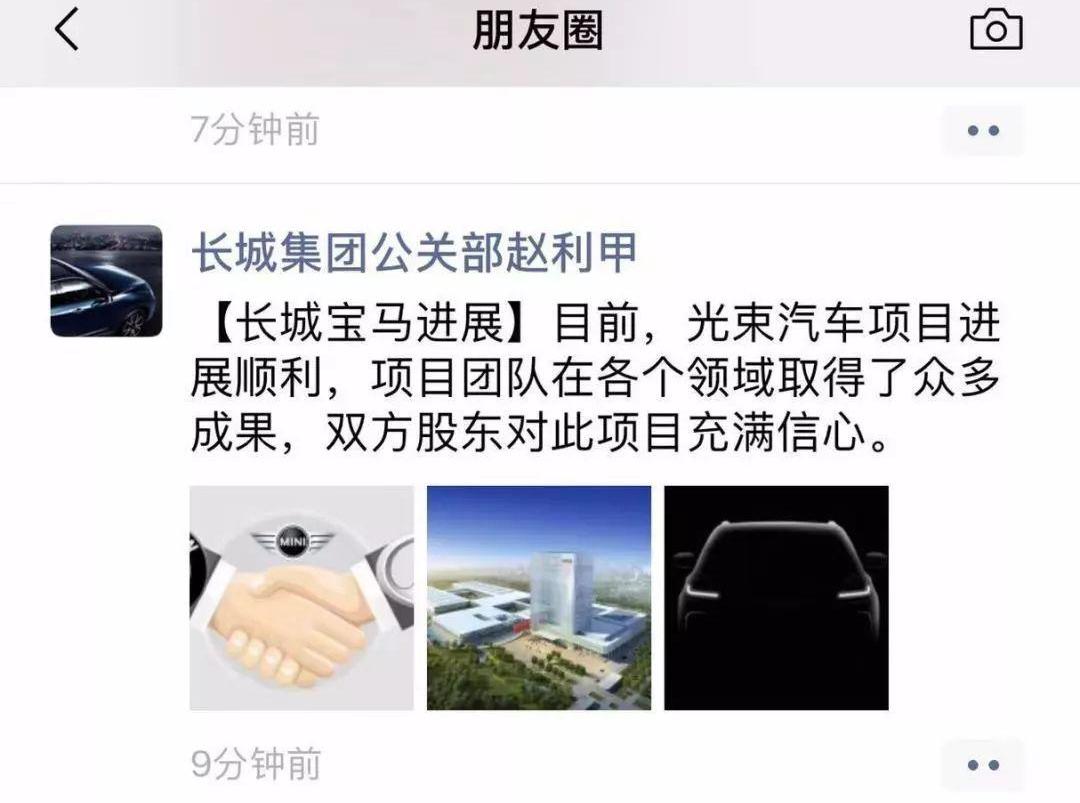 BMW, Great Wall, BYD, Toyota, mini